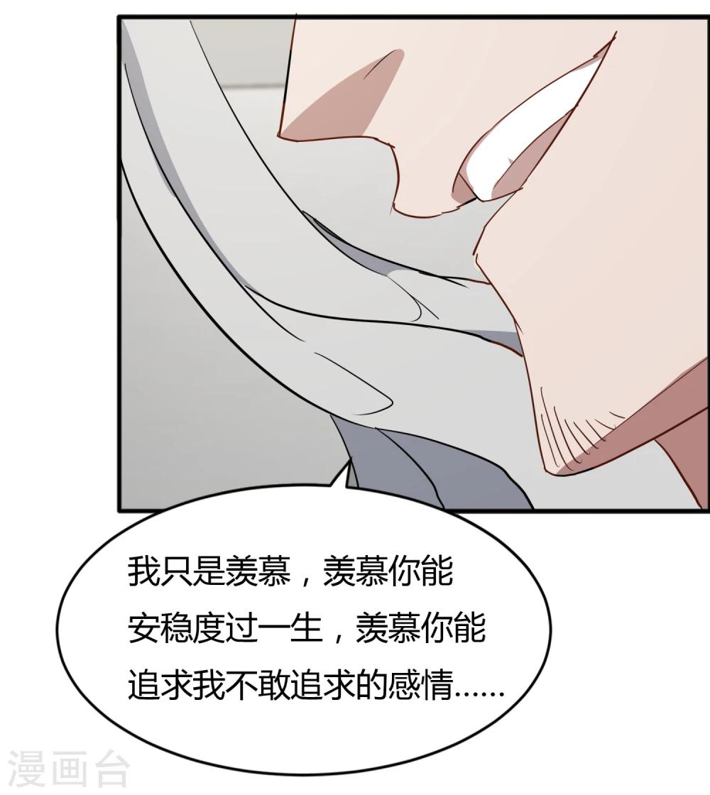 第59话 婉婉，我会找到真相-第60话