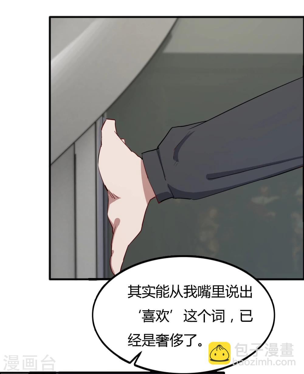 第59话 婉婉，我会找到真相-第60话