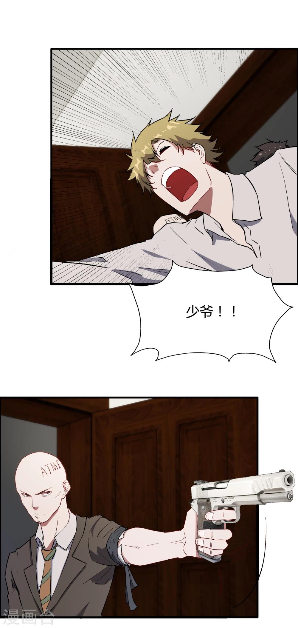 第59话 婉婉，我会找到真相-第60话