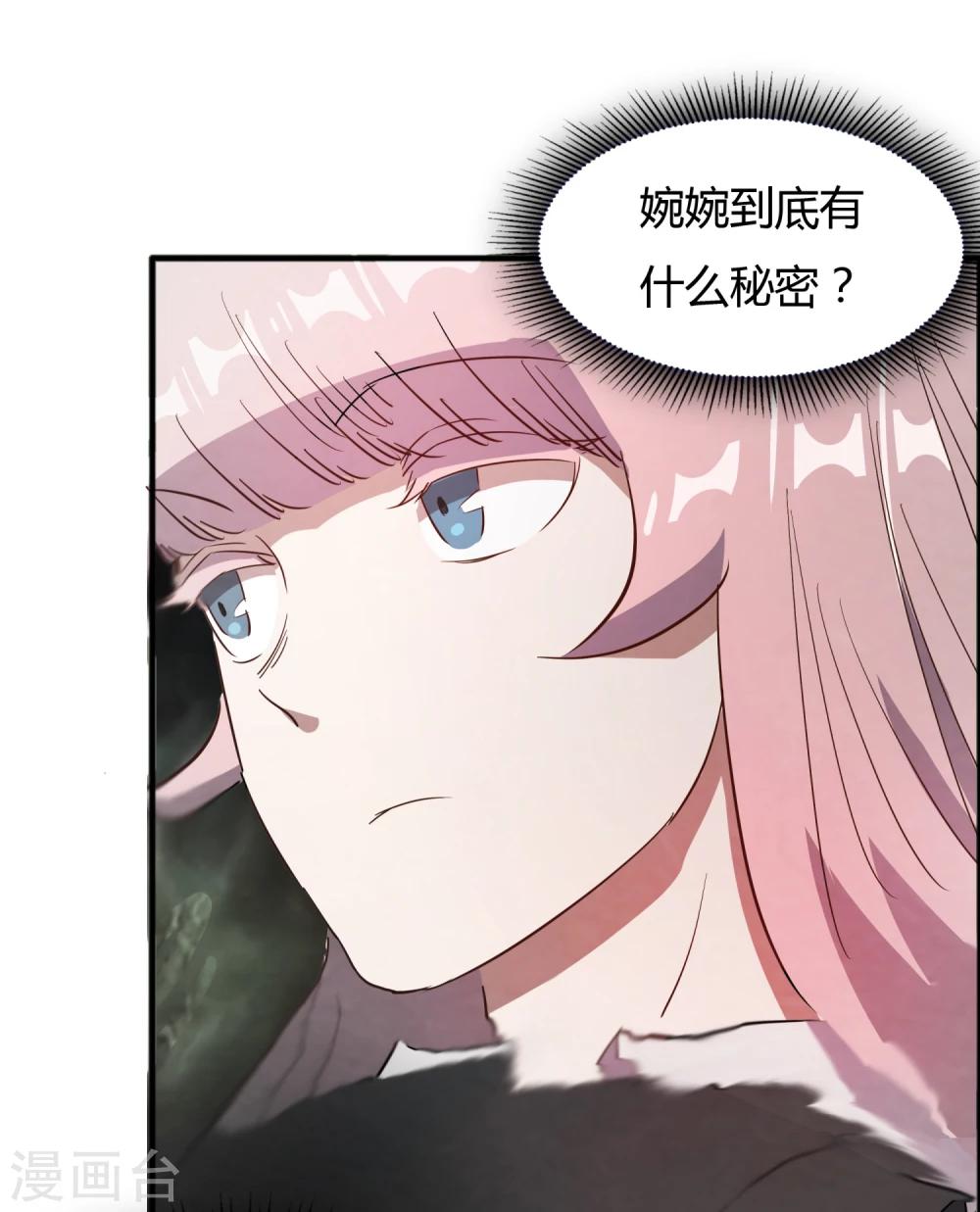 第59话 婉婉，我会找到真相-第60话