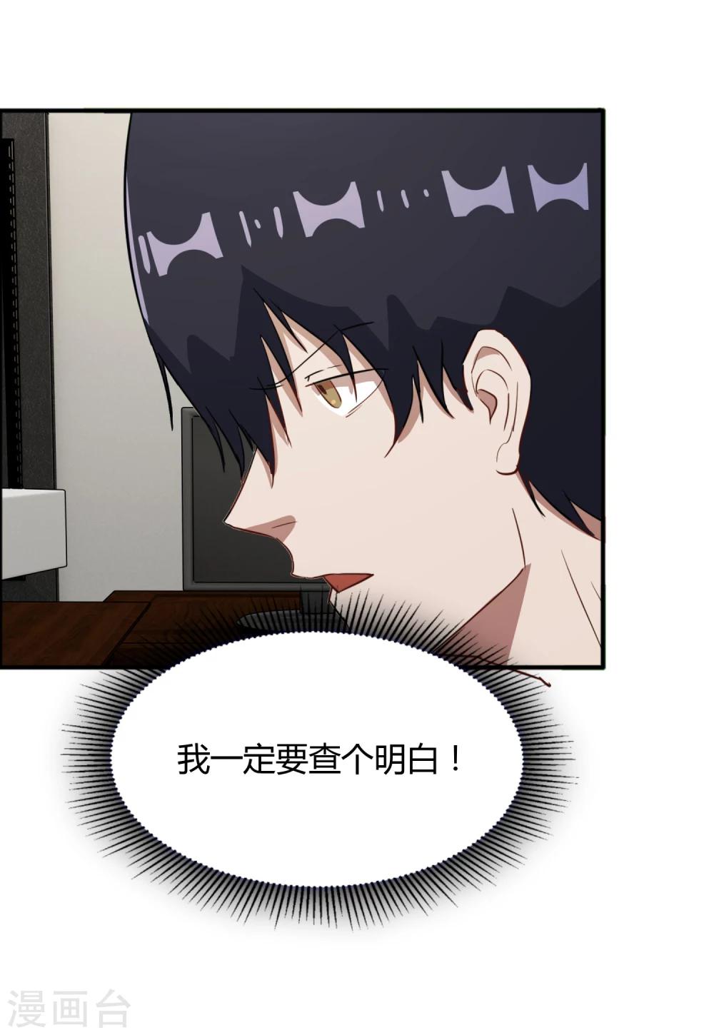 第59话 婉婉，我会找到真相-第60话