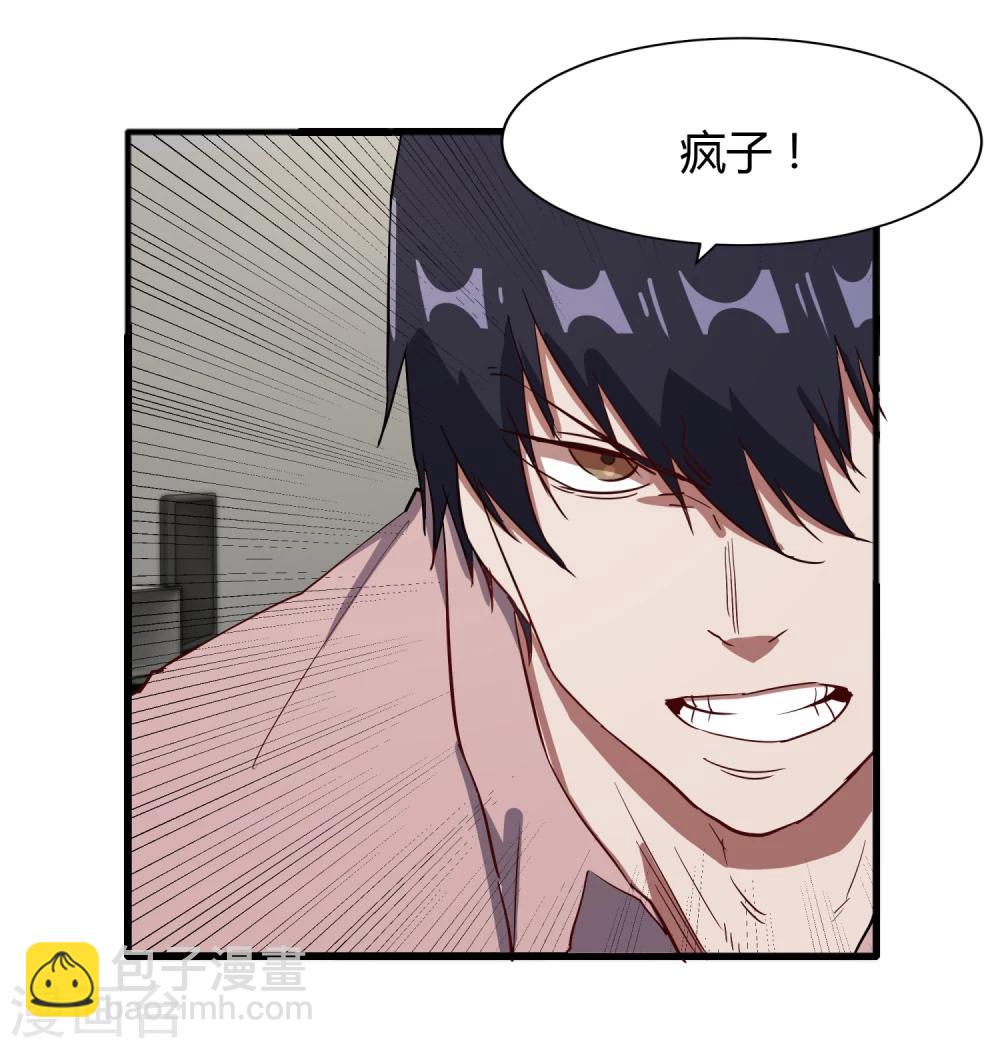 第59话 婉婉，我会找到真相-第60话