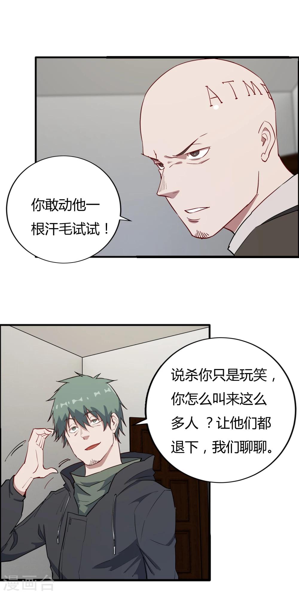 第59话 婉婉，我会找到真相-第60话