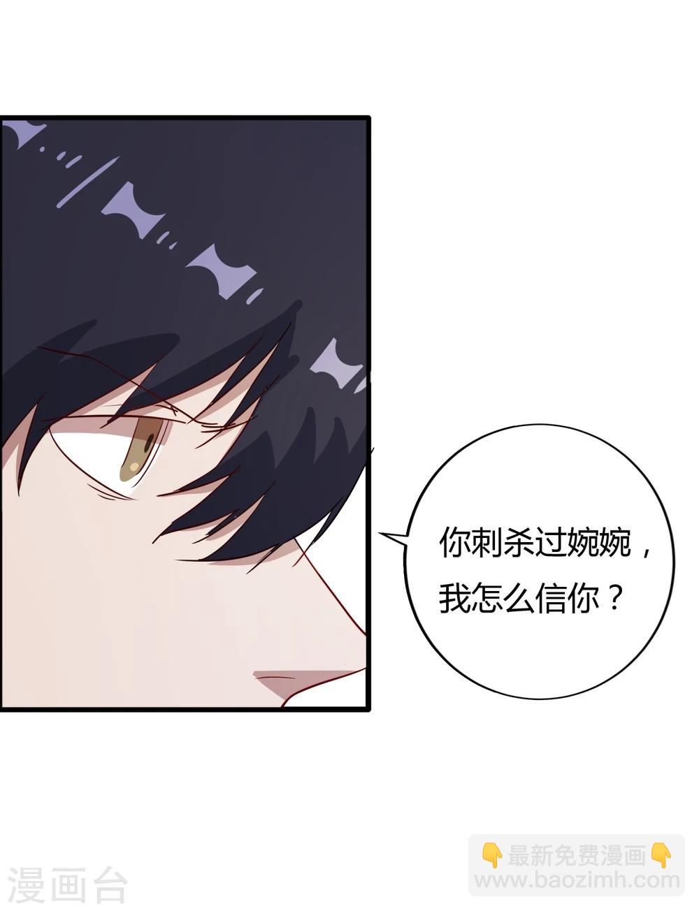 第59话 婉婉，我会找到真相-第60话