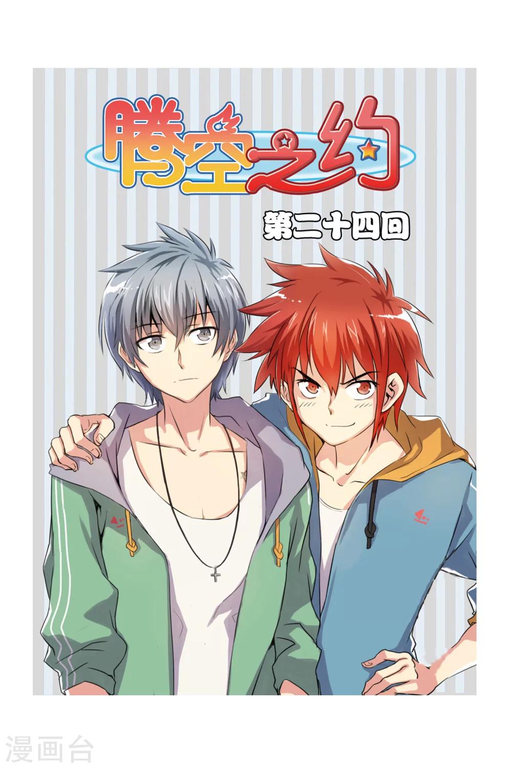 第24话-第32话