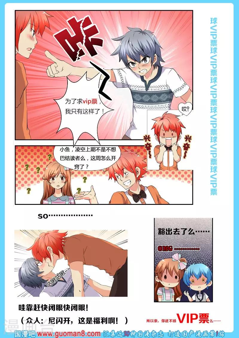 不点后悔章-第6话