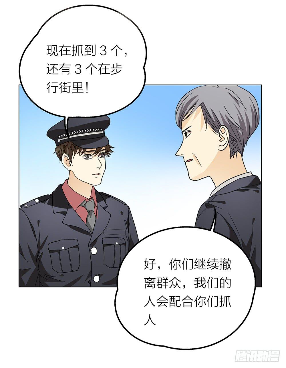 特行科，特別行！！ - A級緊急任務！出發！！ - 5