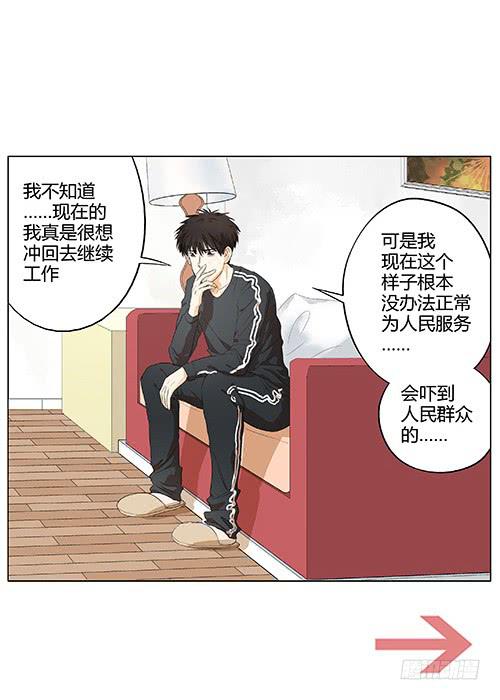 特行科，特別行！！ - 揮別指導員，害羞又緊張 - 5