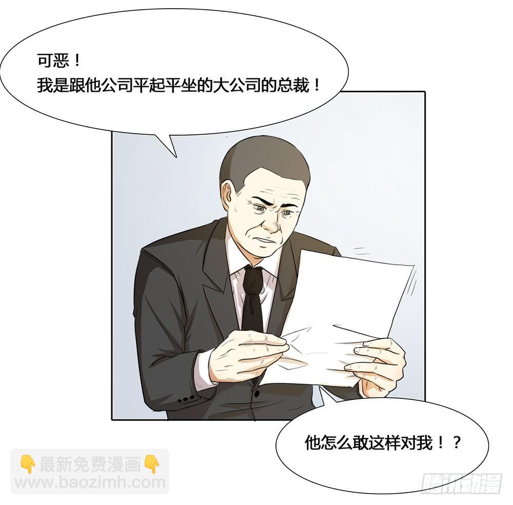 特行科，特別行！！ - 人是鐵，飯是鋼 - 4