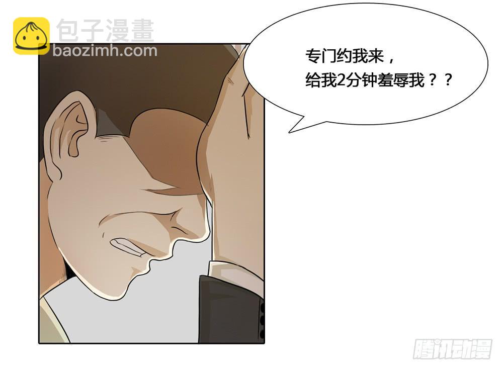 特行科，特別行！！ - 人是鐵，飯是鋼 - 6