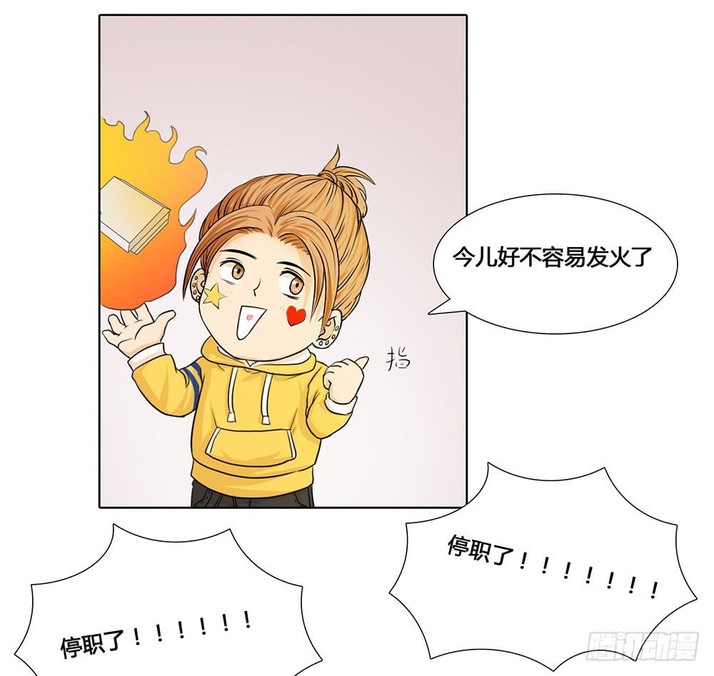 特行科，特別行！！ - 人是鐵，飯是鋼 - 2