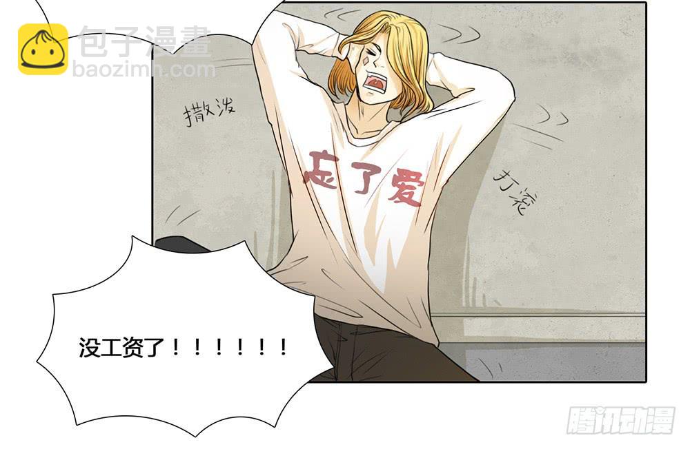 特行科，特別行！！ - 人是鐵，飯是鋼 - 3