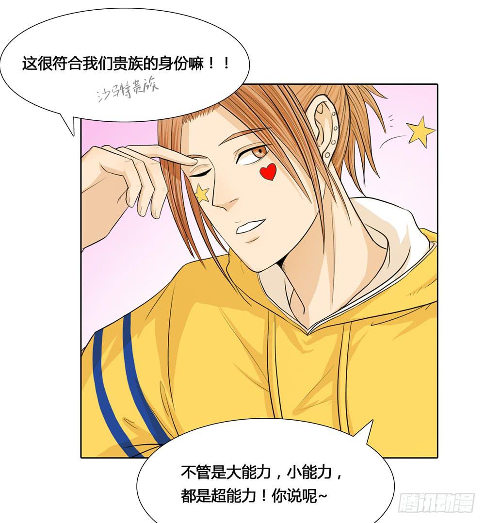 特行科，特別行！！ - 人是鐵，飯是鋼 - 7