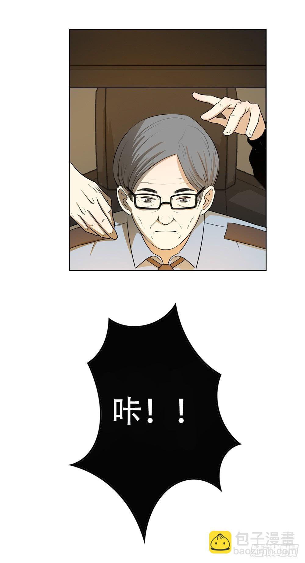 特行科，特別行！！ - 挑釁者(1/2) - 2