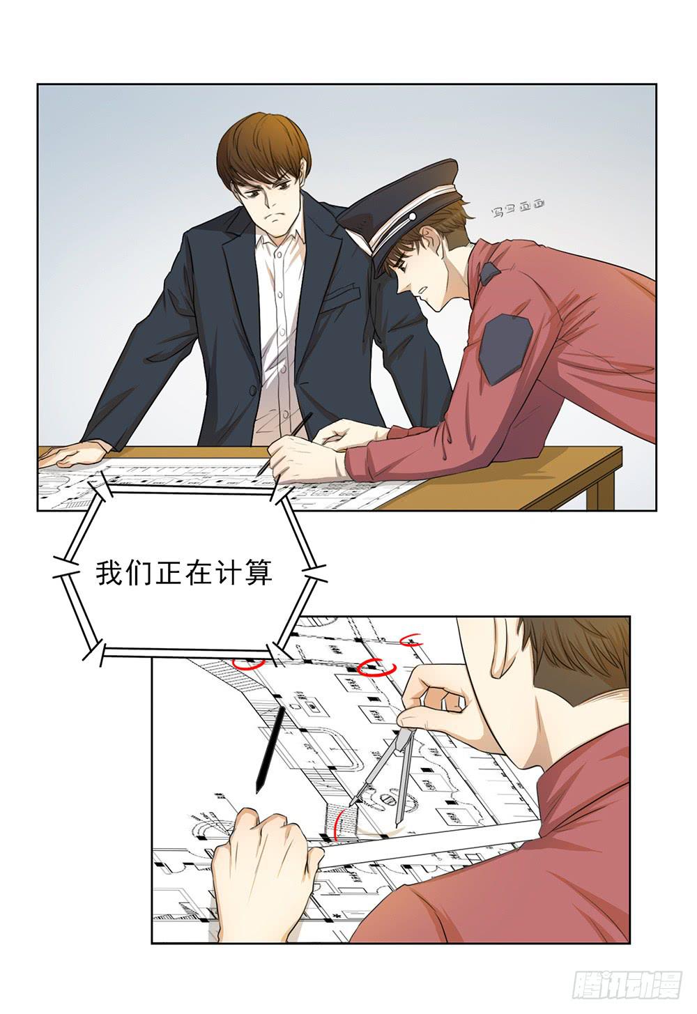 特行科，特別行！！ - how to 突入！ - 5