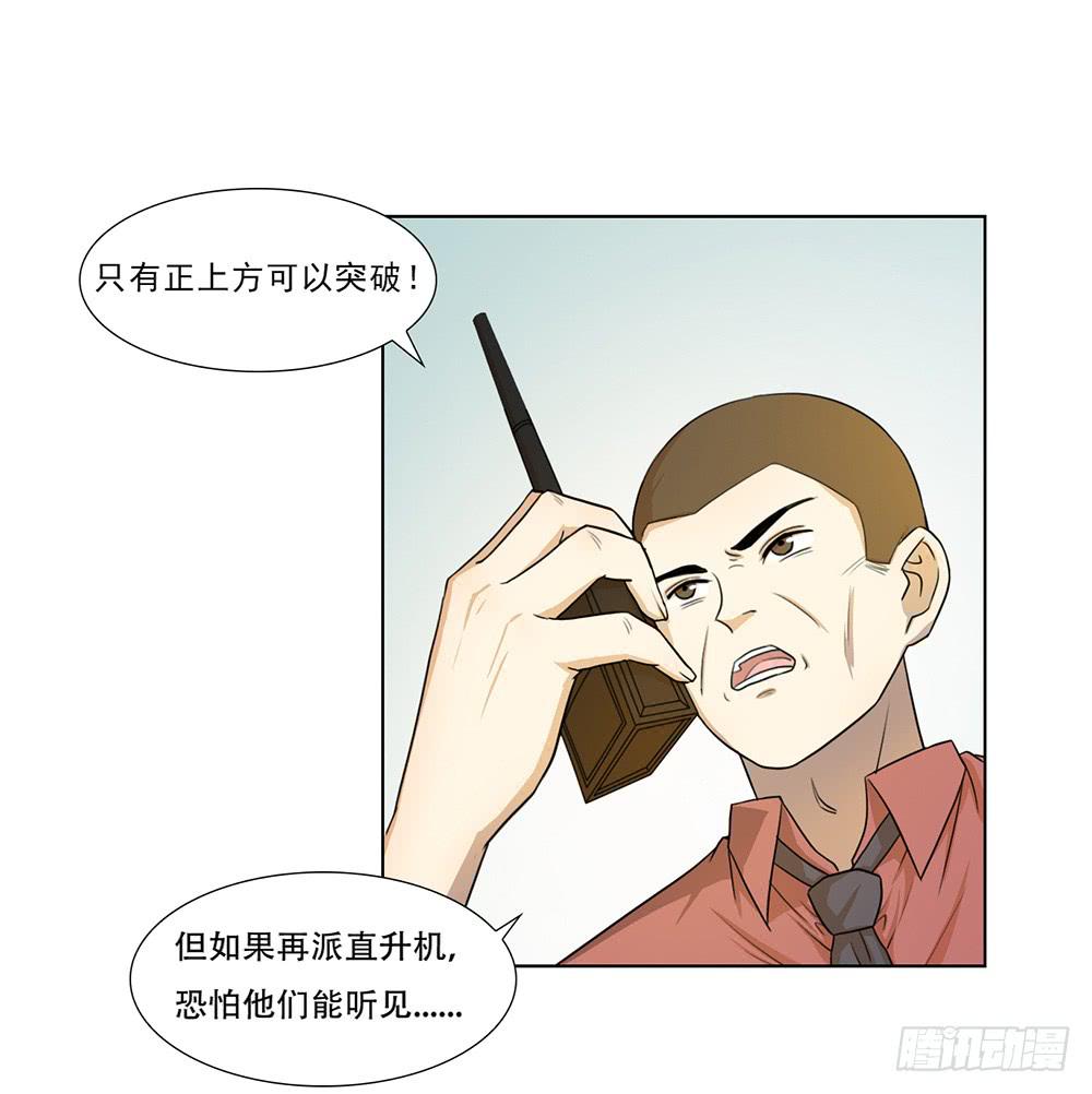 特行科，特別行！！ - how to 突入！ - 3