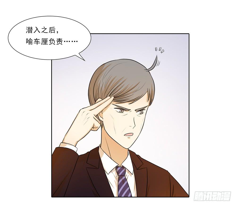 特行科，特別行！！ - how to 突入！ - 2