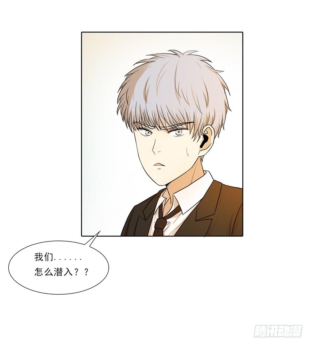 特行科，特別行！！ - how to 突入！ - 4