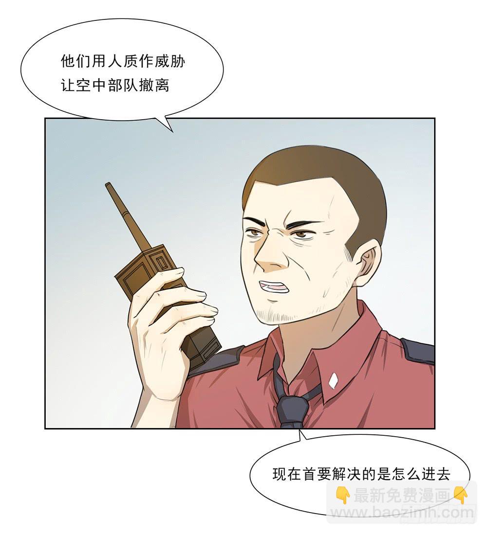 特行科，特別行！！ - how to 突入！ - 1