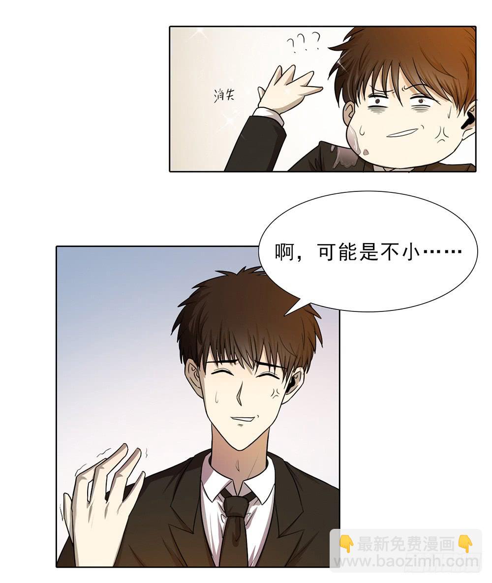 特行科，特別行！！ - 一覽衆山 - 2