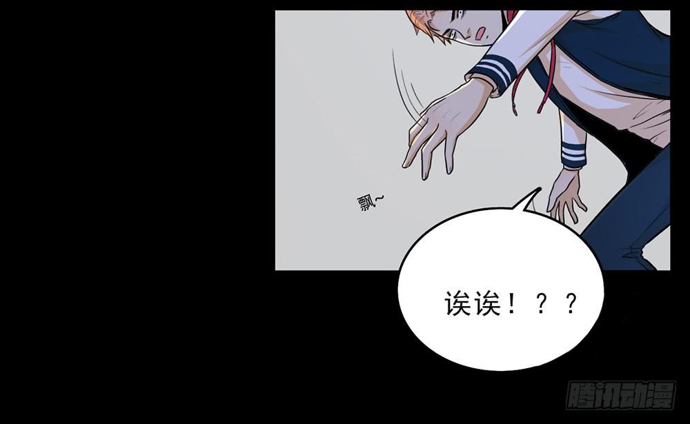 特行科，特別行！！ - 愛的制♂裁 - 4