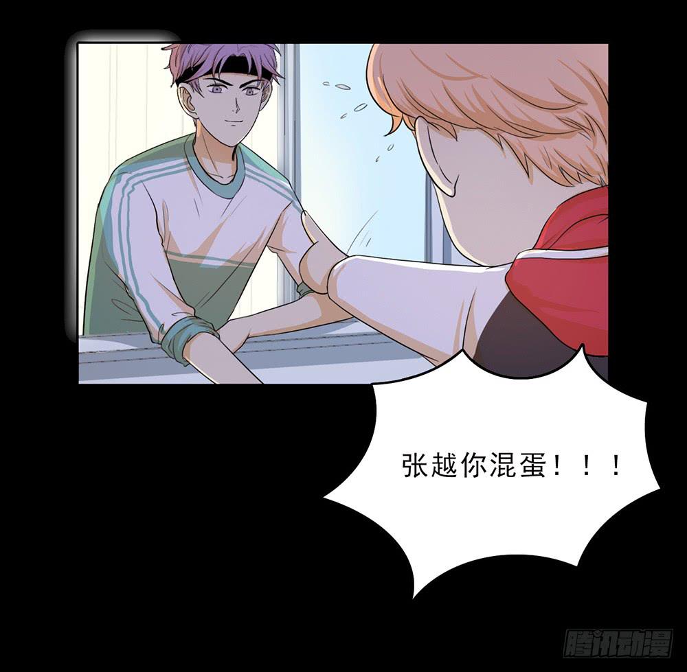 特行科，特別行！！ - 愛的制♂裁 - 6