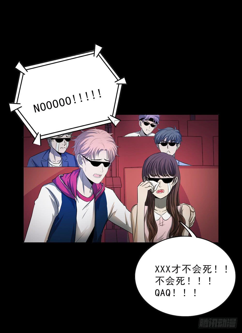 特行科，特別行！！ - 愛的制♂裁 - 7