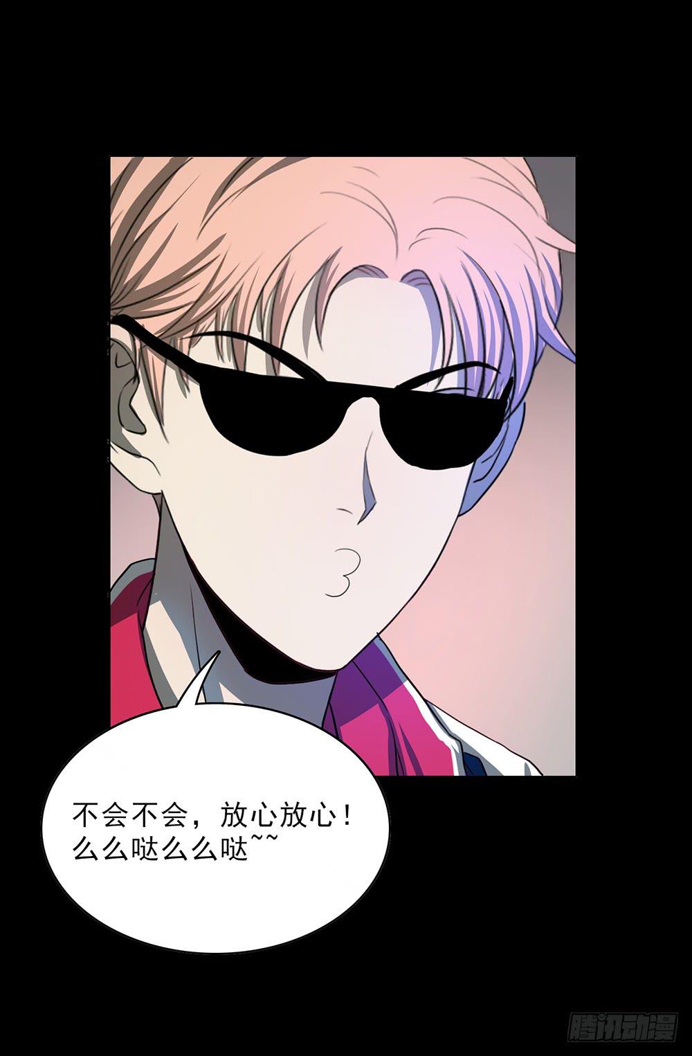 特行科，特別行！！ - 愛的制♂裁 - 8