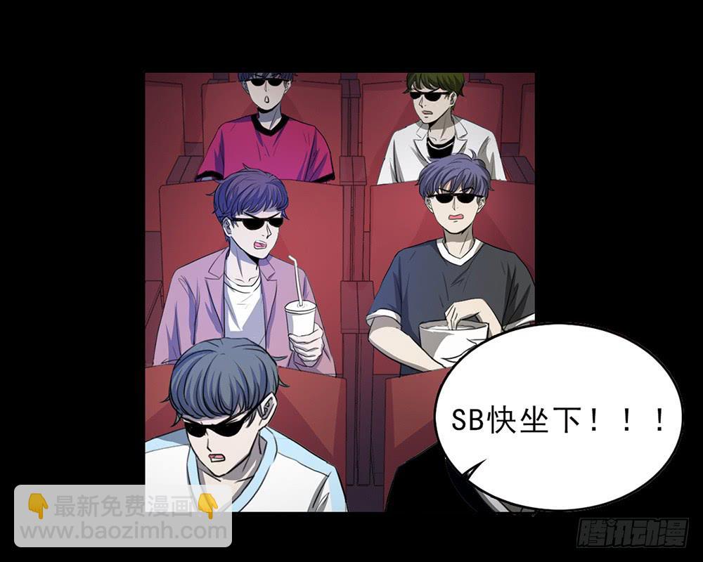 特行科，特別行！！ - 愛的制♂裁 - 4