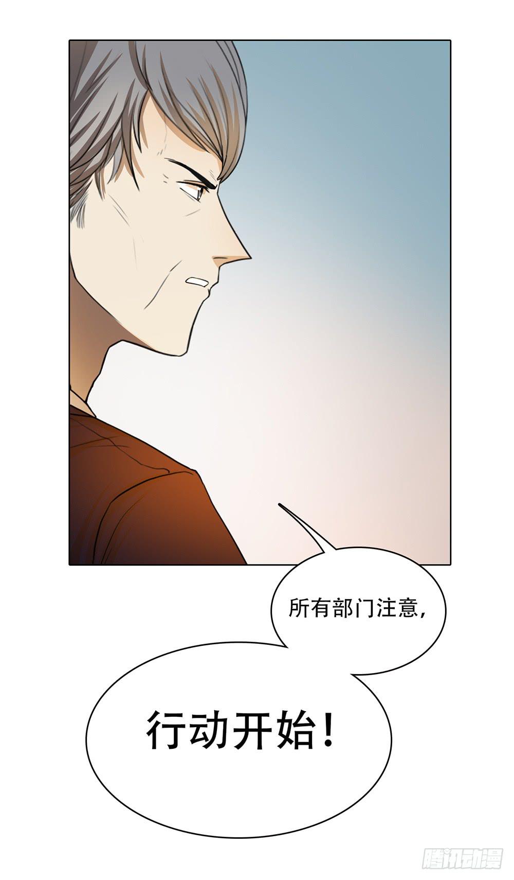 特行科，特別行！！ - 落地成盒 - 4