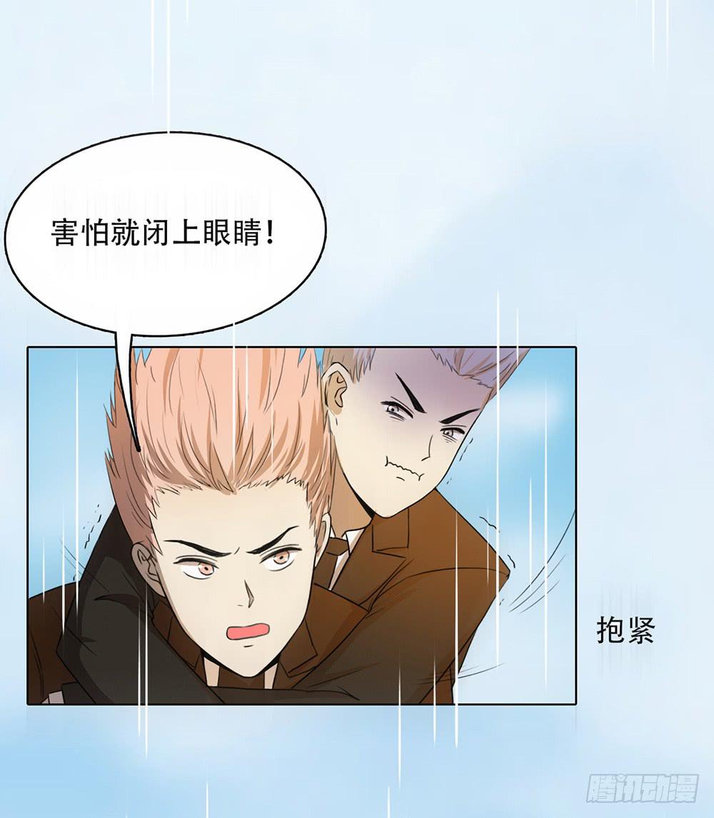 特行科，特別行！！ - 落地成盒 - 4