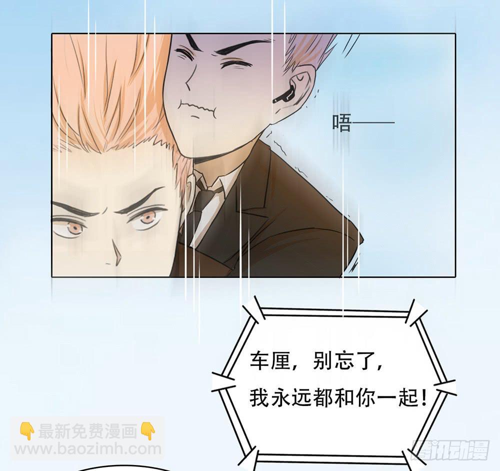 特行科，特別行！！ - 落地成盒 - 5