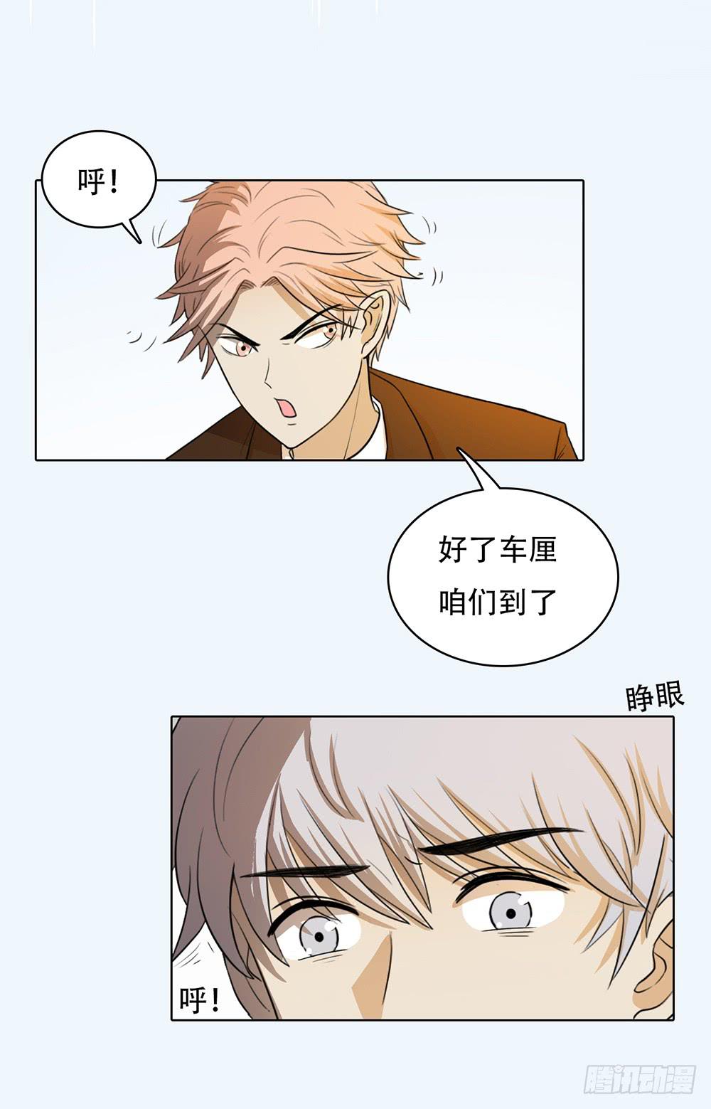 特行科，特別行！！ - 落地成盒 - 1