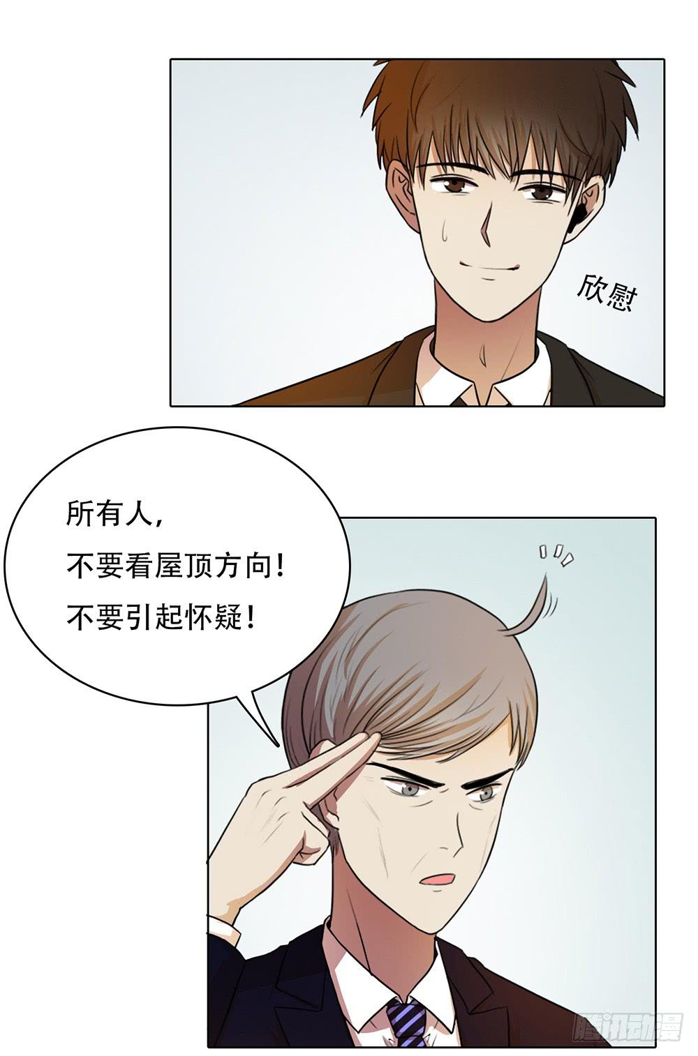 特行科，特別行！！ - 落地成盒 - 5