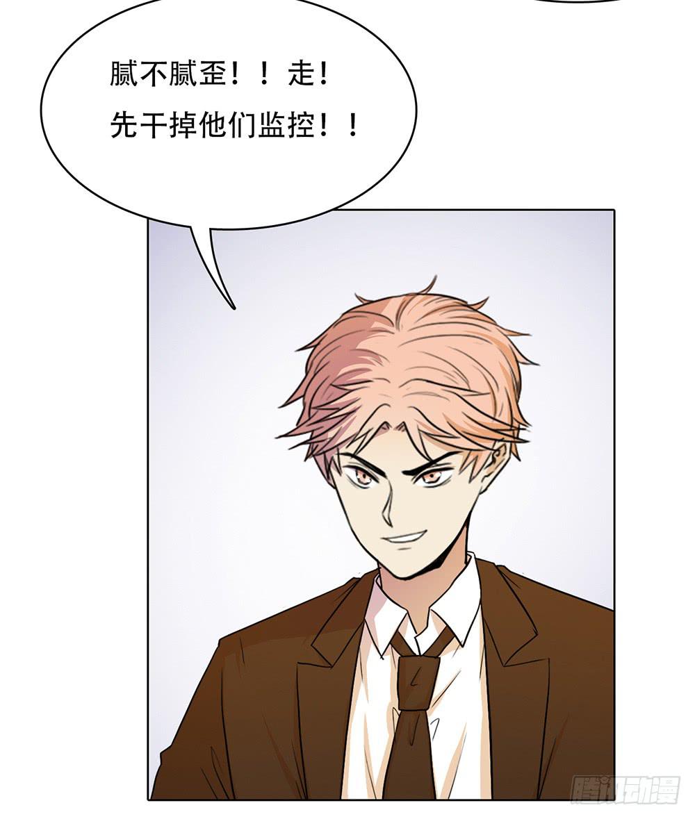 特行科，特別行！！ - 落地成盒 - 3