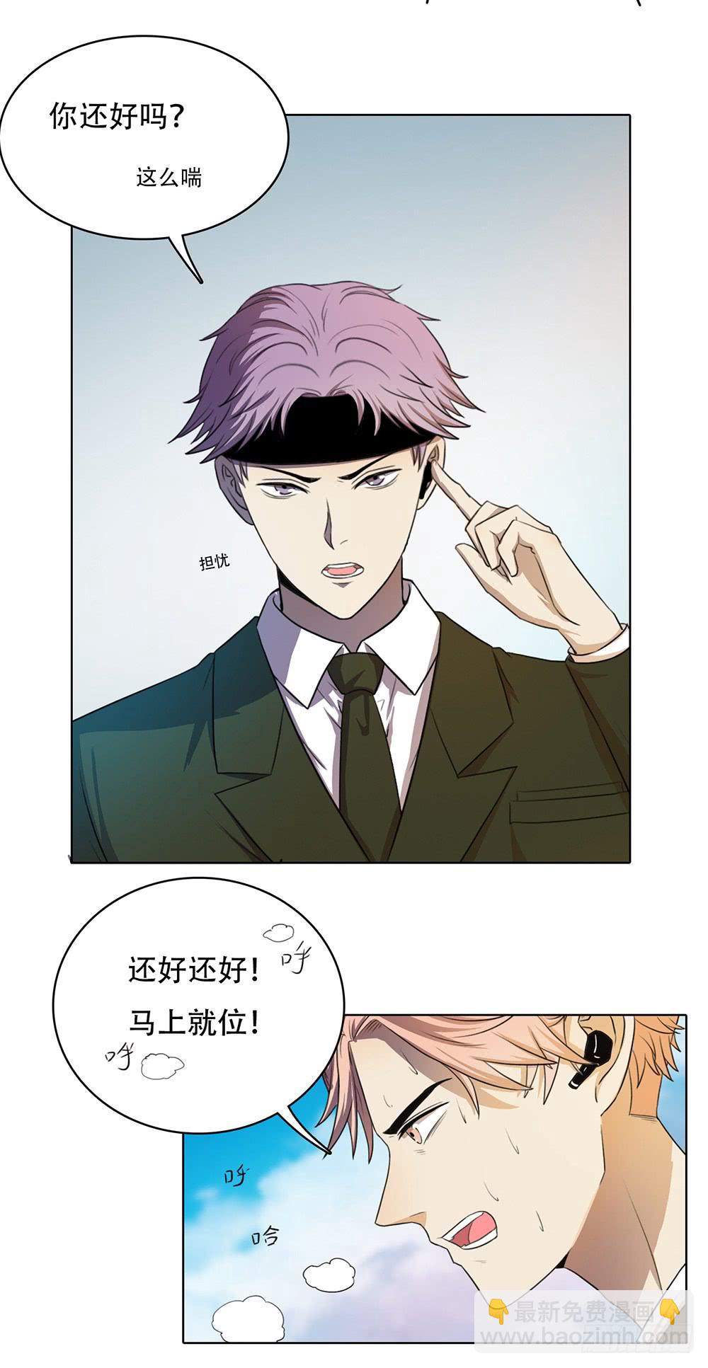 特行科，特別行！！ - 落地成盒 - 4