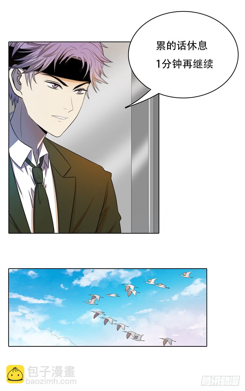 特行科，特別行！！ - 落地成盒 - 5