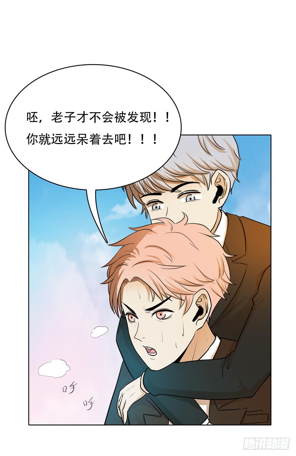 特行科，特別行！！ - 落地成盒 - 1