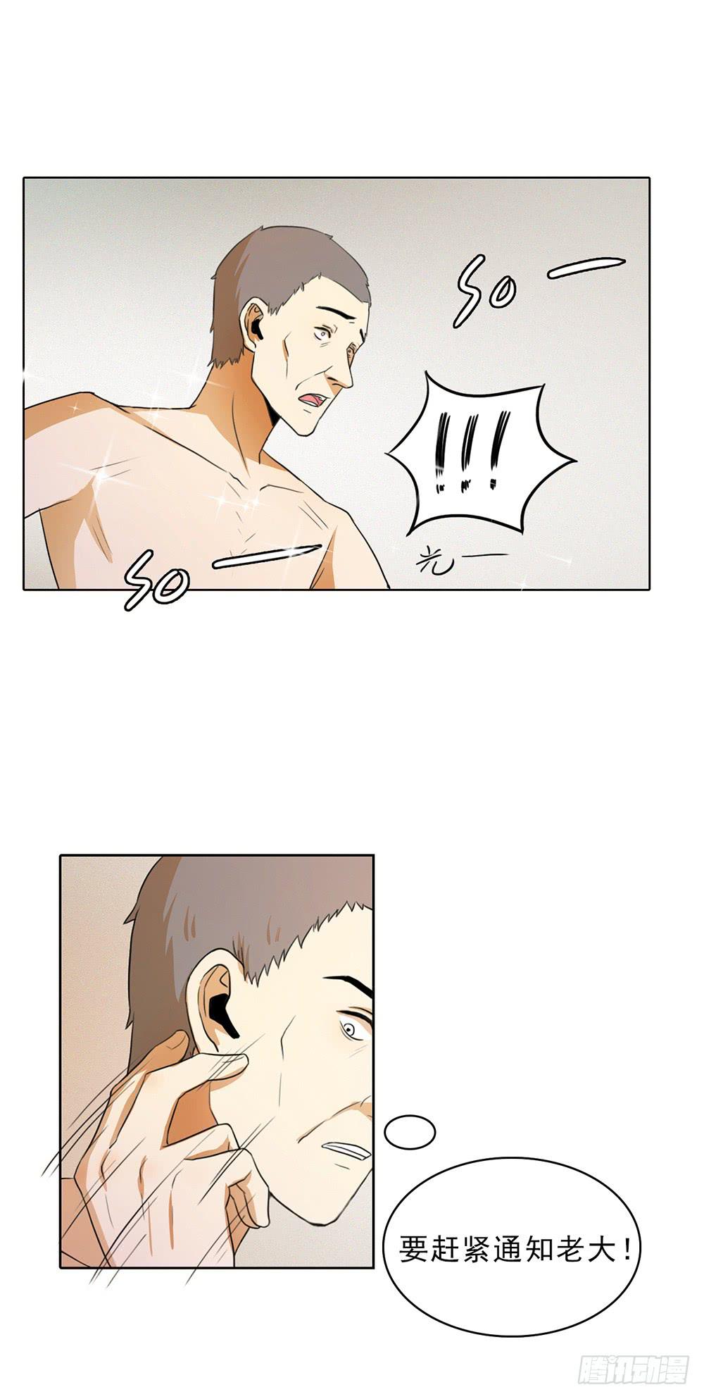 特行科，特別行！！ - 讓我看到你的肌膚 - 2