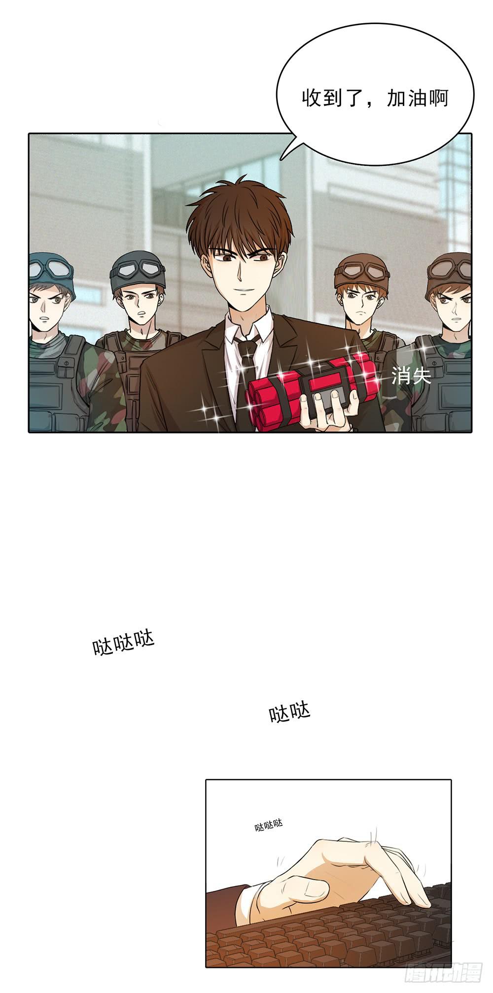 特行科，特別行！！ - 崖柏突入❤️ - 3