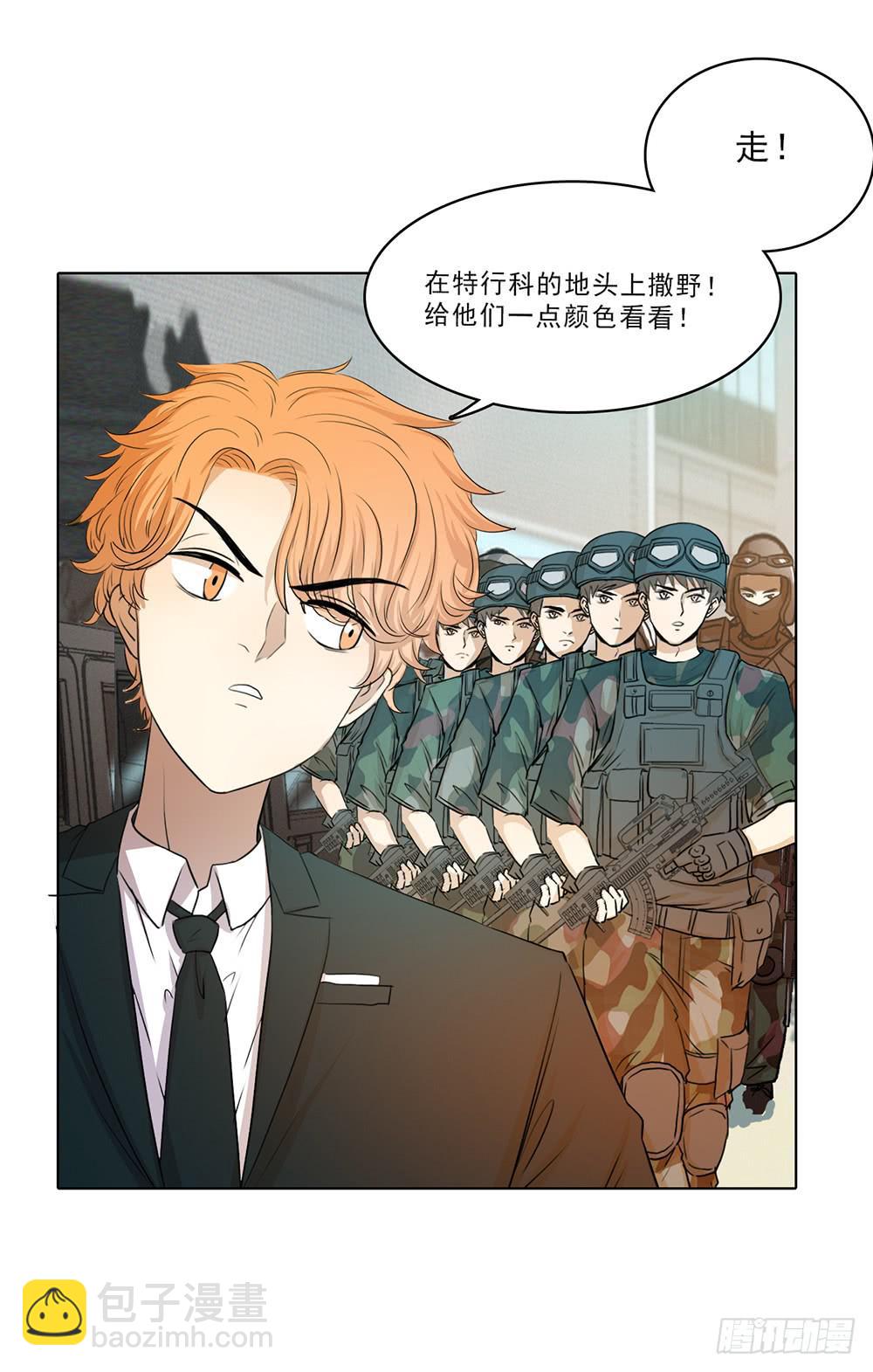 特行科，特別行！！ - 崖柏突入❤️ - 2