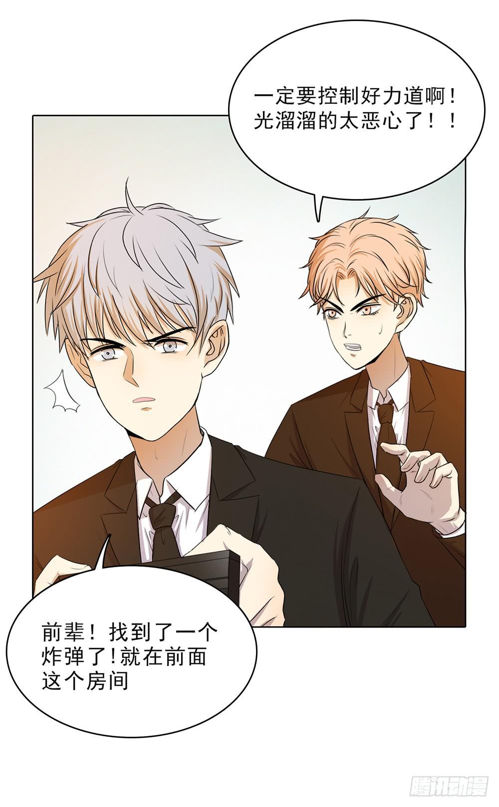 特行科，特別行！！ - 崖柏突入❤️ - 2