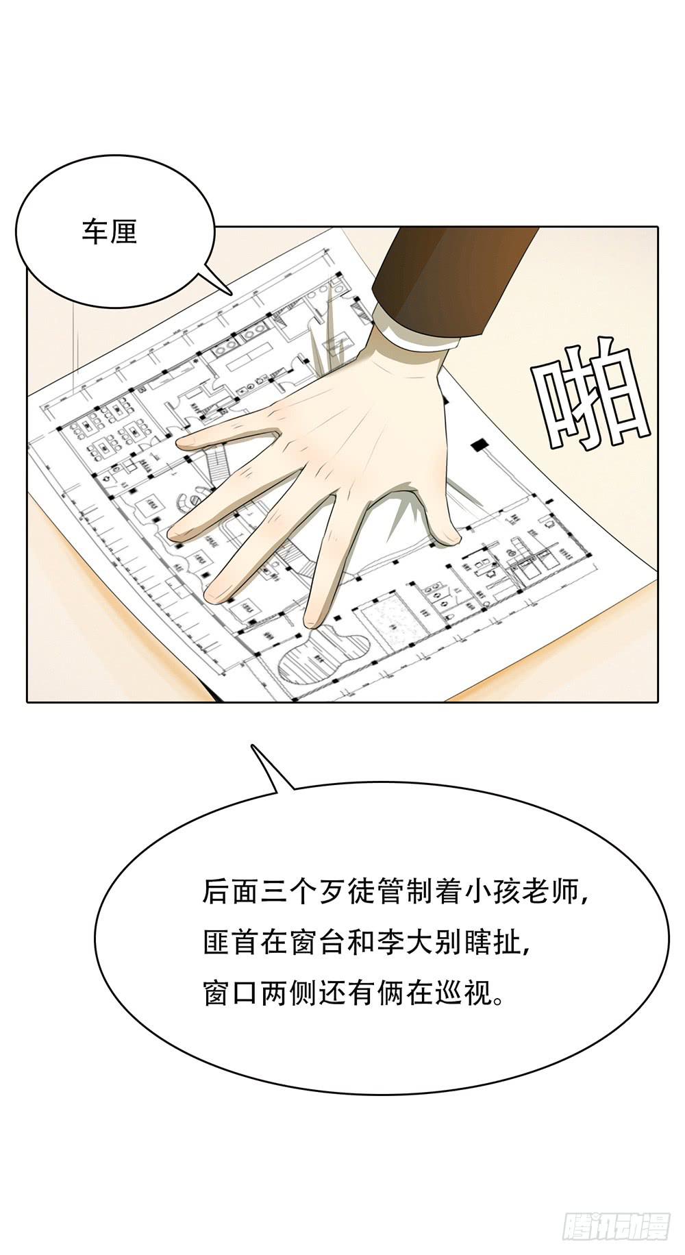 一触即发-第56话