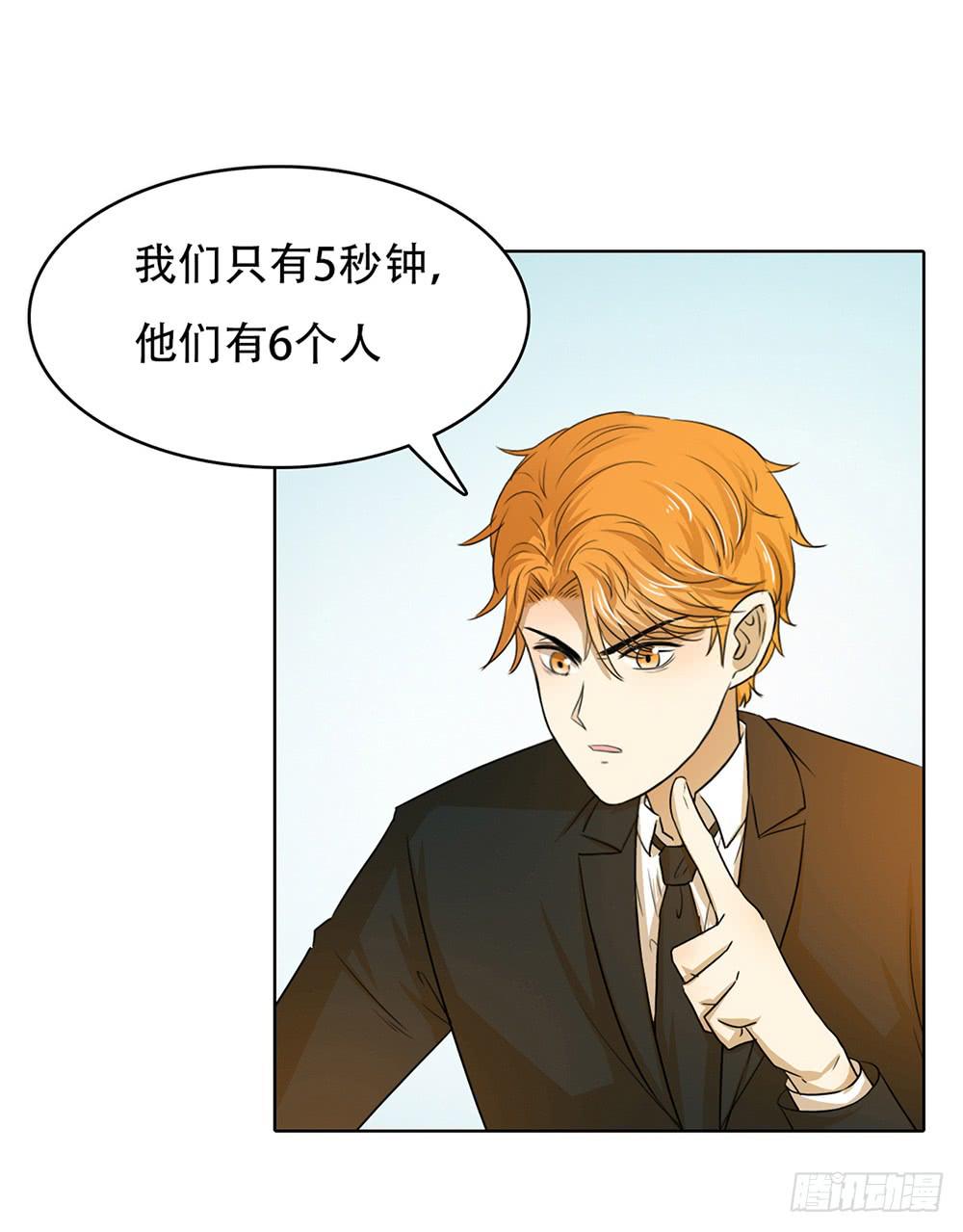 一触即发-第56话