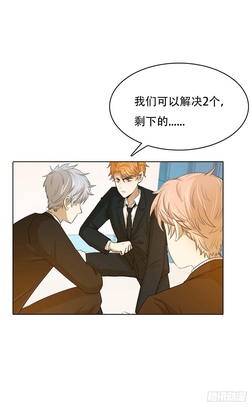 一触即发-第56话