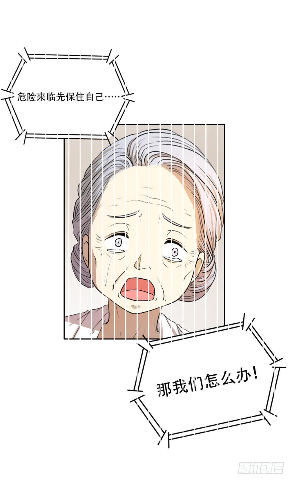 一触即发-第56话