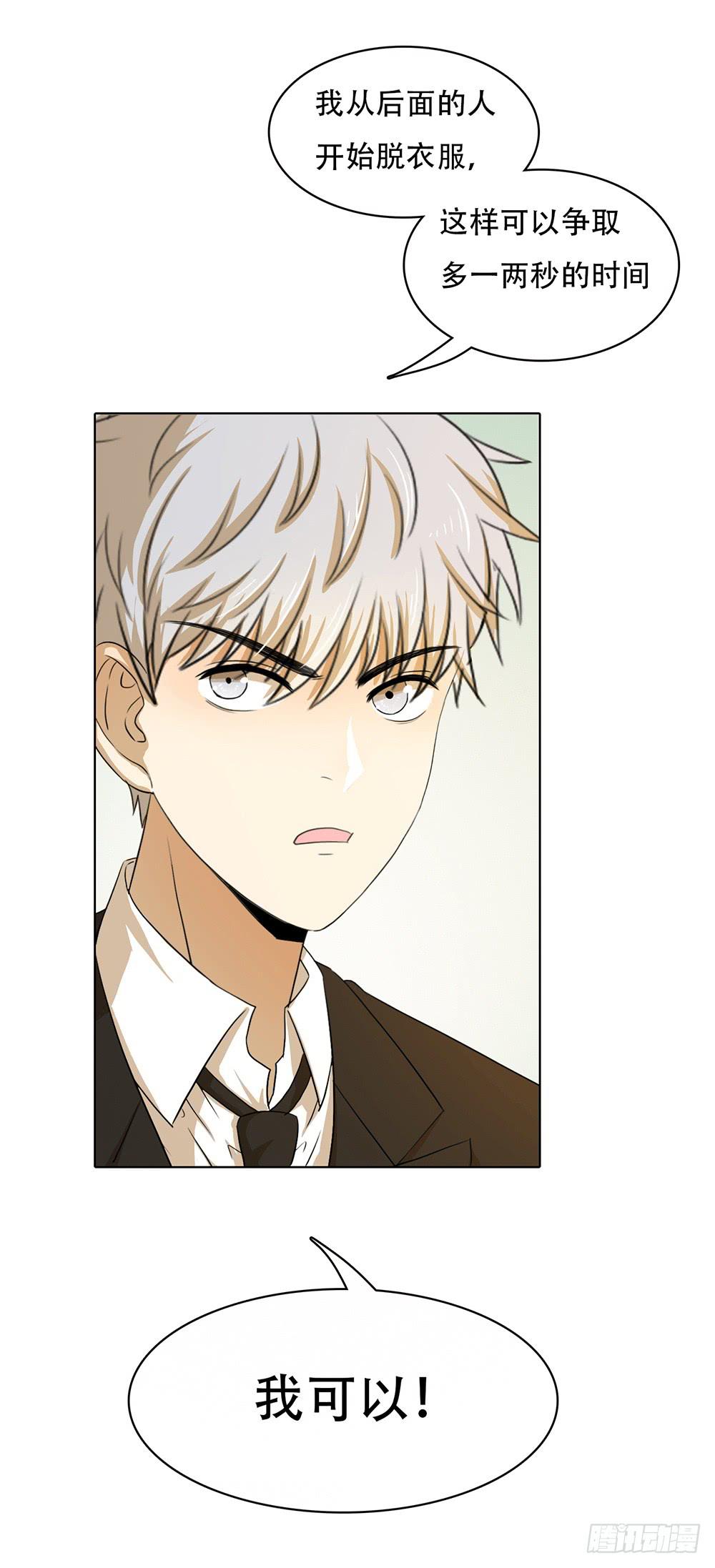 一触即发-第56话