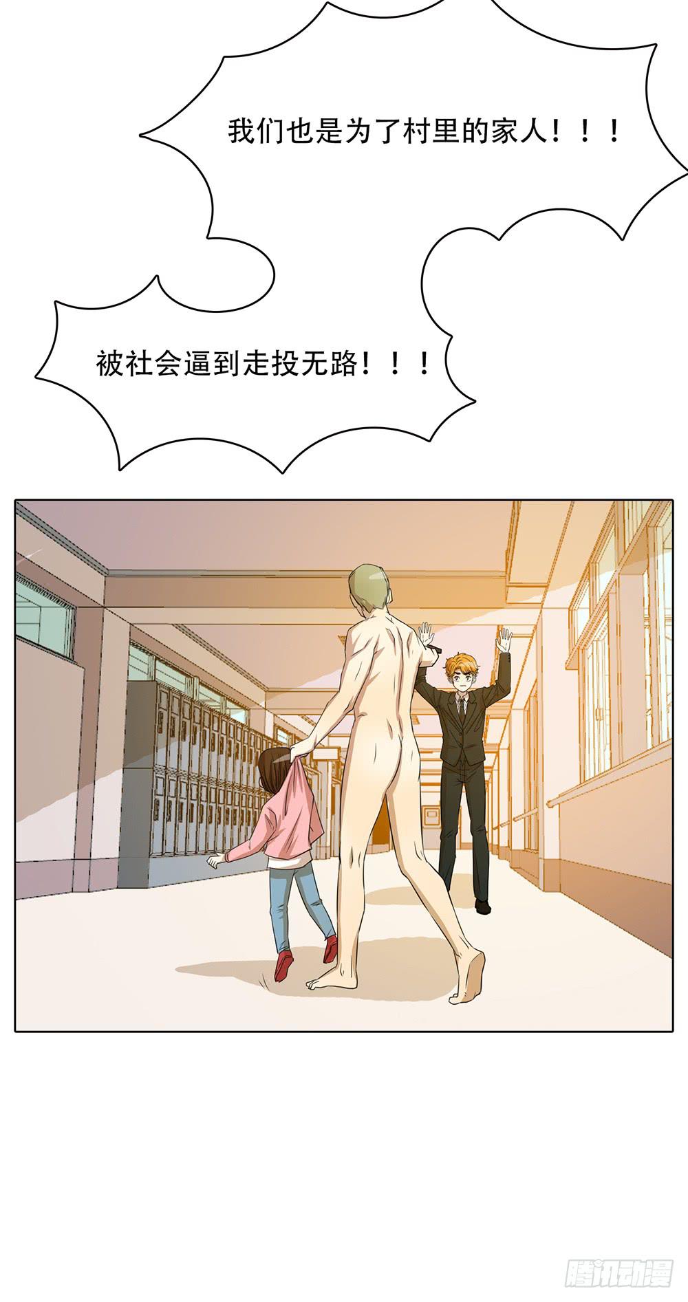 正面对敌-第60话