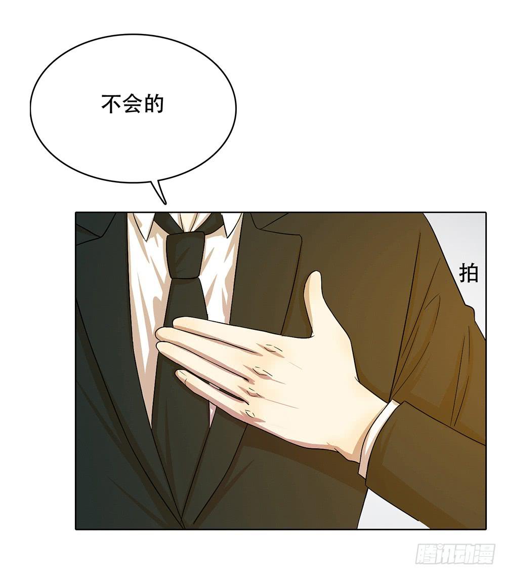 正面对敌-第60话