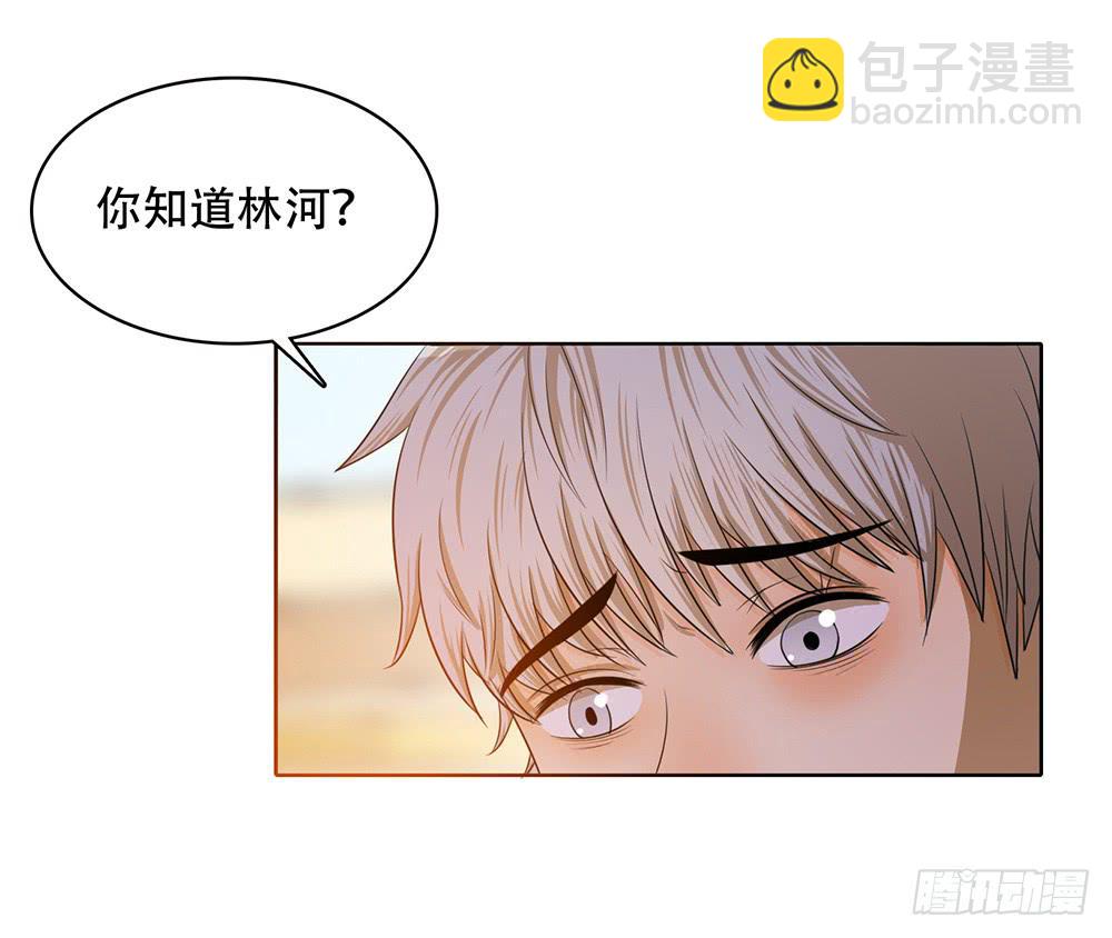 谁不想嫁给林河呢-第62话